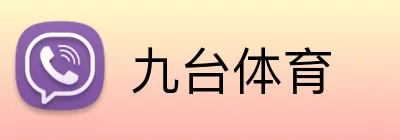 九台体育 Logo