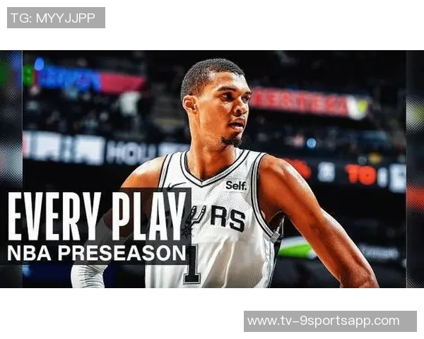 NBA季前赛精彩表现文班季场均17分88板4助命中率66