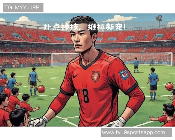 维拉队门将坚定信念即使赛季开局不佳也不减斗志